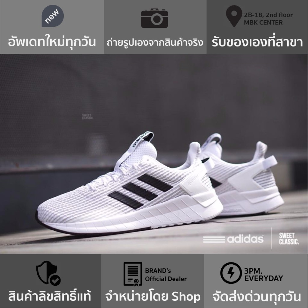 adidas Questar Ride “White-Black"