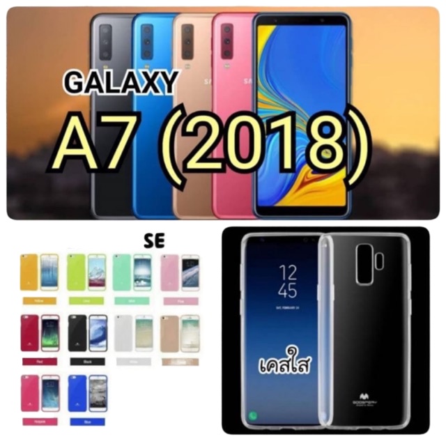 new product promotion ✗☫△เคส Samg  A9Pro/A7(2018)/A9(2018) MERCURY (แท้)