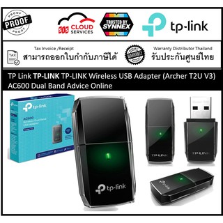 AC600 Wireless Dual Band USB Adapter TP-LINK Wireless USB Adapter (Archer T2U V3) AC600 Dual Band