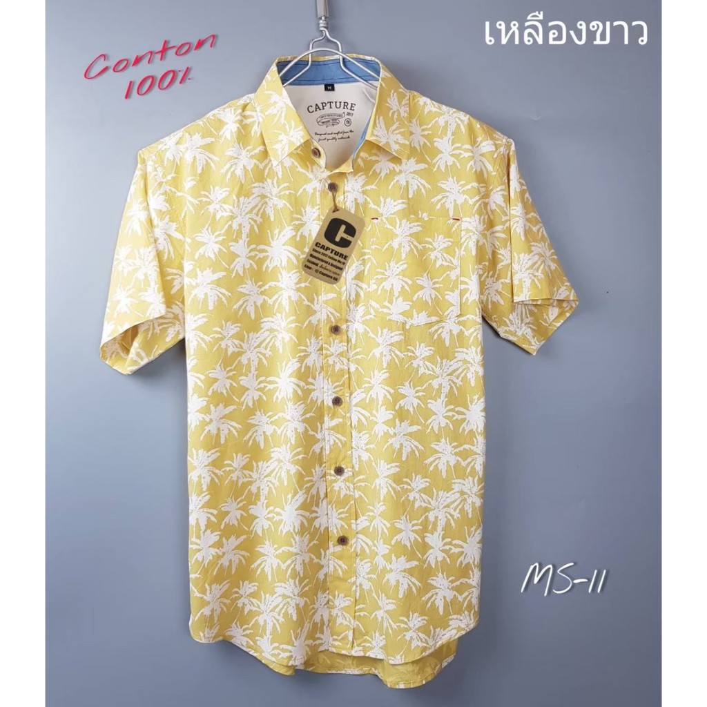 เสื้อเชิ้ตแขนสั้น คอปก ผ้า Cotton100% ลายต้นมะพร้าว สีเหลืองขาว มีไซส์ S-4XL