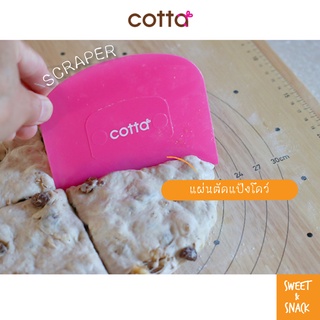 Scraper ที่ตัดแป้งโดว์ Cotta Japan นำเข้าจากญี่ปุ่น พร้อมส่ง