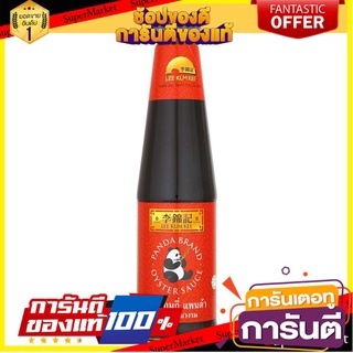 🌈BEST🌈 🚚พร้อมส่ง!✅ ลีกุมกี่ แพนด้า ซอสหอยนางรม 510กรัม Lee Kum Kee Panda Oyster Sauce 510g 🛺💨