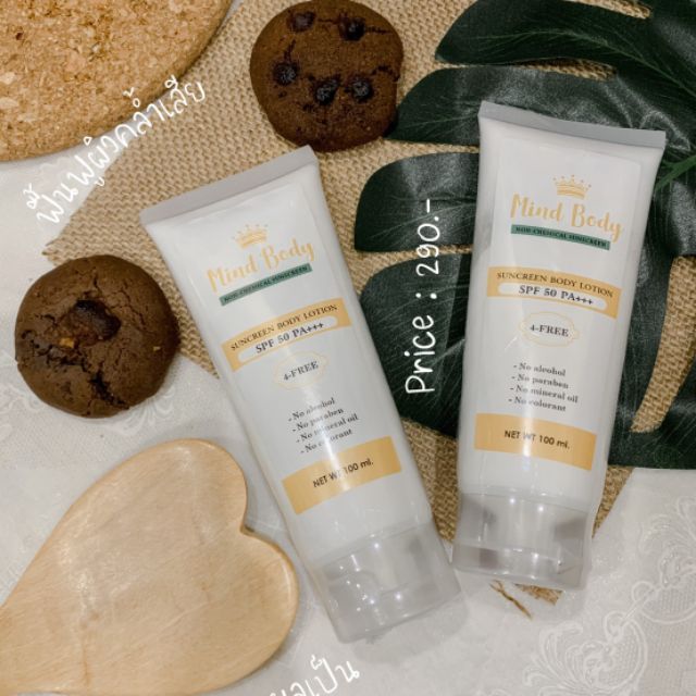 Mind body sunscreen lotion