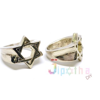 แหวน รูปดาวหกแฉก Star Of David สีเงิน แหวนแฟชั่น แหวนผู้ชาย หรือแหวนผู้หญิง สไตลวินเทจ งานไม่ลอกไม่ดำ