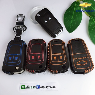 ซองหนังแท้ ใส่กุญแจรีโมท รุ่นด้ายสี พิมพ์โลโก้ Chevrolet Captiva,โคโรลาโด พับข้าง รุ่น 2 ปุ่ม