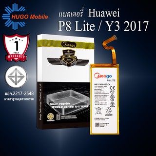 แบตเตอรี่ Huawei P8 Lite / Y3 2017 / HB3742AOEZC+ แบตเตอรี่ Huawei p8 lite รับประกัน1ปี แบตแท้100%