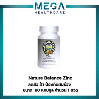 Nature Balance Zinc 90 แคปซูล เนเจอร์ บาลานซ์ ซิงค์ (16/05/2025)