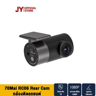 70MAI RC06 Rear Cam กล้องติดรถยนต์ ด้านหลัง ความละเอียดคมชัดระดับ Full HD 1080P