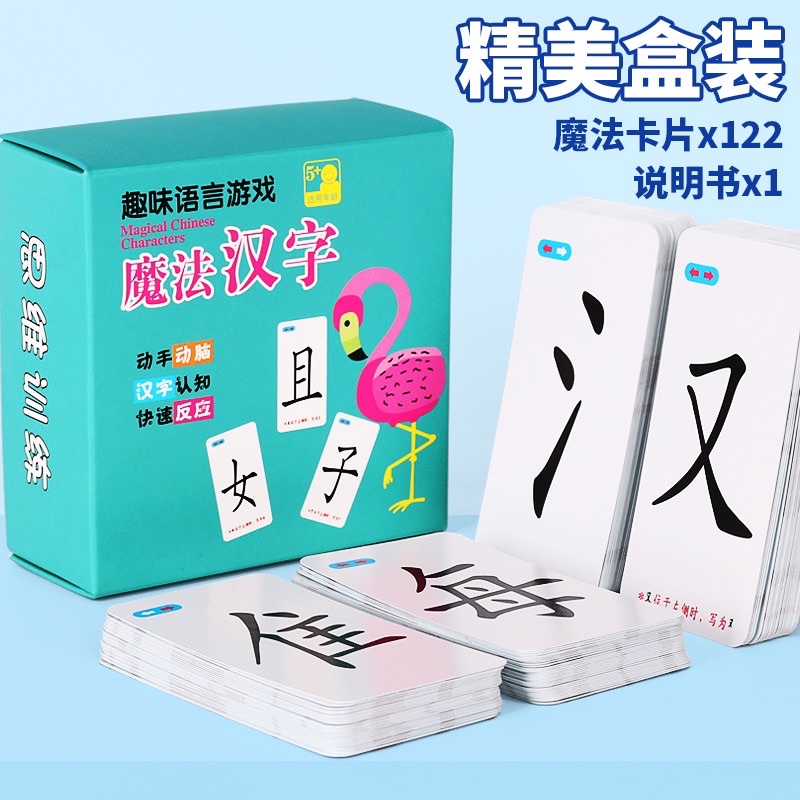 การ์ดเกมภาษาจีน  ✨ |เกมภาษาจีน จับคู่การ์ดเป็นตัวอักษร สื่อการสอนภาษาจีน |เดลี่จีนจีน