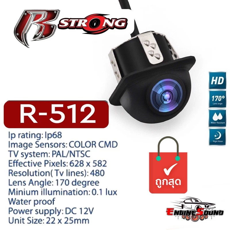 กล้องมองหลัง กล้องถอยหลังติดรถยนต์แบบเจาะ  R-STRONG Rear Camera รุ่น R-512 ติดกับวิทยุ จอ2ดิน จอแอนดรอยตรงรุ่น thumbnail 3