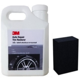 3M น้ำยาเคลือบเงายาง 1 ลิตร Tire Dressing 1 และ ฟองน้ำทายาง สีดำ