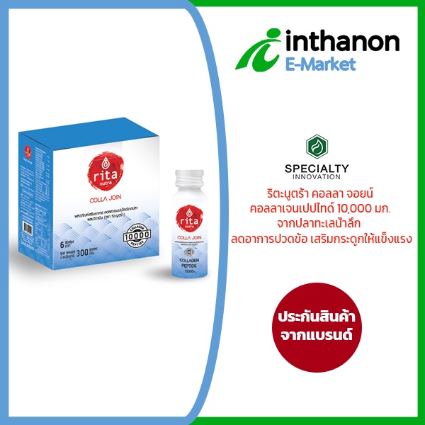 Colla join Rita nutra           10000 mg
1 กล่อง มี 6 ขวด (300 ml.)