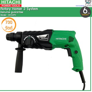 HITACHI สว่านโรตารี่ 3 ระบบ ขนาด 730W รุ่น DH24PH