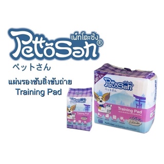 PettoSan แผ่นรองซับขนาด 45x60cm กลิ่นลาเวนเดอร์ 56 ชิ้น