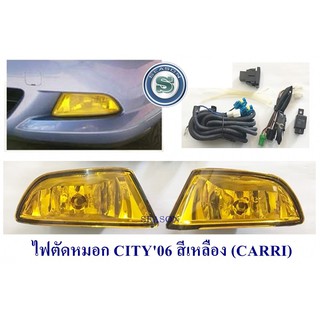 ไฟตัดหมอก HONDA CITY 2006 /CITY ZX เหลือง ฮอนด้า ซิตี้ 2006 /แซดเอ็ก