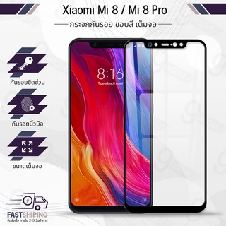 9Gadget - กระจกเต็มจอ Xiaomi Mi 8 / Mi 8 Pro กระจกกล้อง ฟิล์มกระจกกันรอย ฟิล์มกระจก ฟิล์มกันรอย กระจก เคส ฟิล์มหลัง ฟิล์มหลังเครื่อง กระจกกล้องหลัง Glass