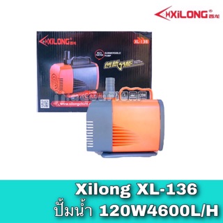 ปั๊มน้ำ ปั๊มน้ำพุ ปั๊มแช่  XiLong XL-136