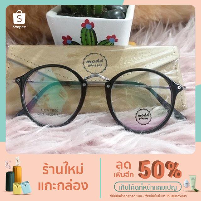 กรอบแว่นตาญี่ปุ่นรุ่น 47025-140 (ทรงหยดน้ำ) แบรนด์ modd glasses (ส่งฟรี)