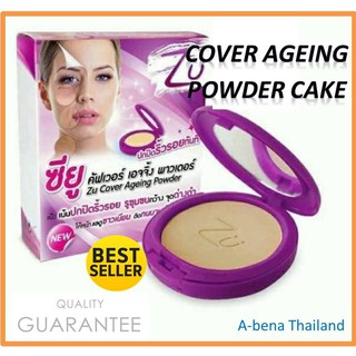 แป้ง ซียู คัพเวอร์เอจจิ้ง พาวเดอร์ ZU COVER AGEING PODER CAKE ปกปิด คุมมัน กันน้ำ กันแดด