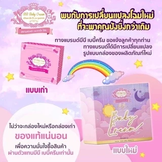 บีบีเบบี้ครีม ขนาด 12 กรัม ( BB Baby Cream )