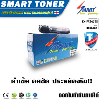 ส่งฟรี !!  KX-FAT472E ตลับเทียบเท่า สำหรับเครื่องพิมพ์ เครื่องแฟกซ์ Panasonic รุ่น KX-MB2120/2128/2138/2168/472E