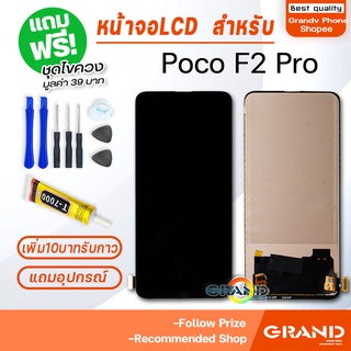 หน้าจอ xiaomi Poco F2 Pro จอ จอชุด จอ+ทัช จอxiaomi จอPoco F2 Pro LCD Display Touch xiaomi Poco F2 Pro