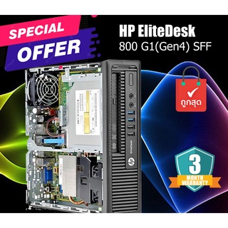 HP EliteDesk 800 G1(Gen4) SFF คอม พิวเตอร์แบบตั้งโต๊ะ CPU i7-4771 Ram 8 GB SSD 240 GB พร้อมใช้งาน สินค้ามีประกัน