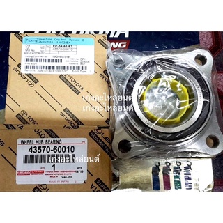 ลูกปืนล้อหน้า TOYOTA VIGO REVO 4WD 43570-60010