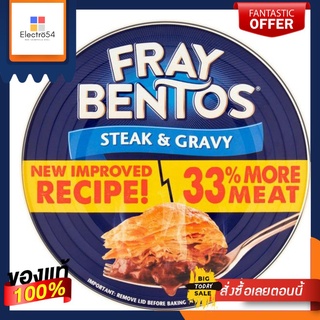 Fray Bentos Steak and Gravy Pie 425g เฟล์ เบ็นโทสต์ พายสเต็กและเกรวี่ 425กรัม