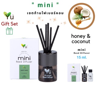 🌟🎁ของขวัญ น่ารักๆ 🌟 Mini Gift Set 15 ml. กลิ่น Honey &amp; Coconut (น้ำผึ้ง &amp; มะพร้าว) กลิ่นหอมสะอาดสดชื่น