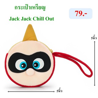 Disney Pixar ลิขสิทธิ์แท้  กระเป๋าเหรียญ Jack Jack : Chill Out