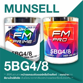 สี Munsell 5BG4/8 , สี Munsell 5BG 4/8