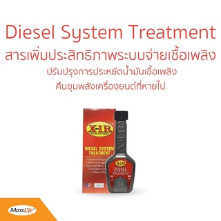 X-1 R สารเพิ่มประสิทธิภาพระบบจ่ายเชื้อเพลิง X-1 R (สำหรับเครื่องยนต์ดีเซล 240 มล.) (พร้อมส่ง)