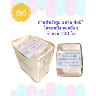 แถมฟรี 2 ถาด ถาดกระดาษสำเร็จรูป ขนาด 4x6" จำนวน 100 ใบ