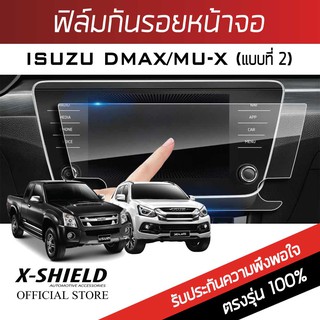 Isuzu Dmax / Mux (แบบที่2) ฟิล์มกันรอยหน้าจอรถยนต์ X-Shield-ขนาด 6.8 นิ้ว (IS02-X)