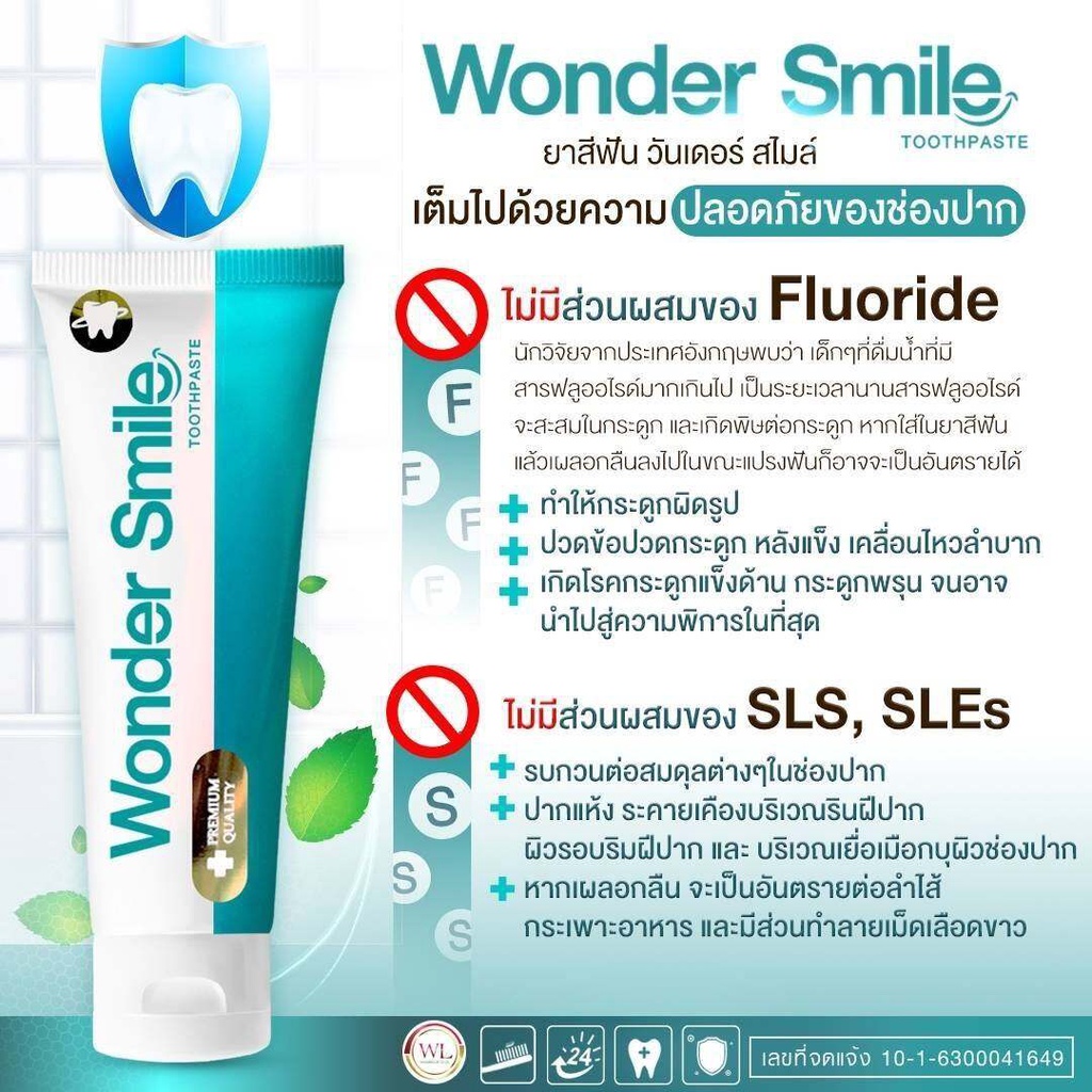 [Set ใหญ่] Wonder Smile วันเดอร์ สมาย ยาสีฟัน เมาท์สเปรย์ แปรงสีฟัน มดดำ ปากไม่เหม็น พ่นช่องปาก ก - รูปที่ 3