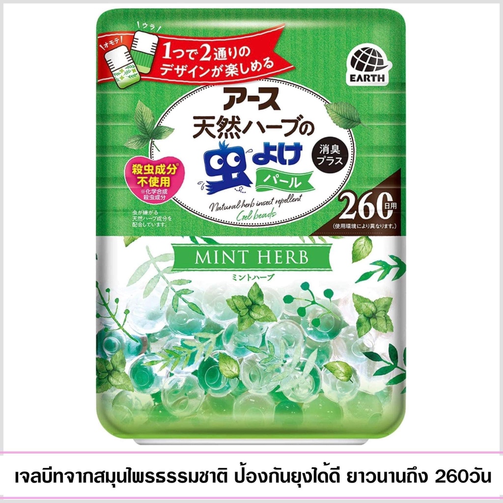 (Pre Order)Earth Natural Herb Insect Repellent Pearl (Insect Repellent, Deodorizing) Mint Herb (260 