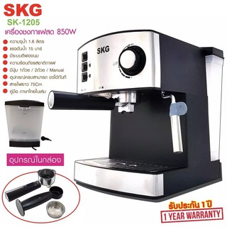 ﻿SKG เครื่องชงกาแฟสด 850W 1.6ลิตร รุ่น SK-1205