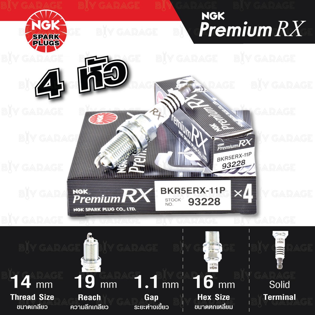 NGK หัวเทียน Premium RX ขั้ว Ruthenium [ BKR5ERX-11P ] จำนวน 4 หัว ใช้อัพเกรด BKR5E-11 / PFR5G-11 / 