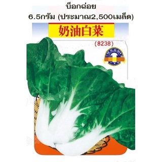 เมล็ด กวางตุ้งก้านขาว ปักฉ่อย / บ๊อกฉ่อย  Bokchoi / Pakchoi บรรจุ : 6.5กรัม (2,500เมล็ด)