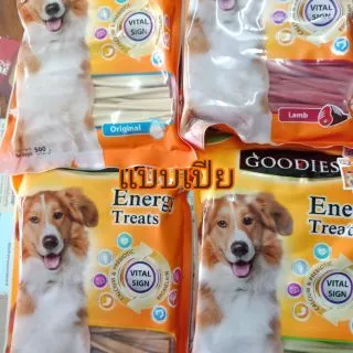 ขนมสุนัข goodies สำหรับสุนัข แมว ขนาด 500 กรัม 4แบบ 4รส