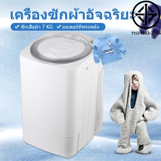 MEIYIJIA เครื่องซักผ้าฝาบน 7KG ความจุขนาดใหญ่