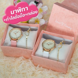 นาฬิกาผู้หญิง มาพร้อมกำไลและกล่องสุดน่ารัก (รุ่น 105PU) ซื้อใส่เองหรือเป็นของขวัญก็ได้