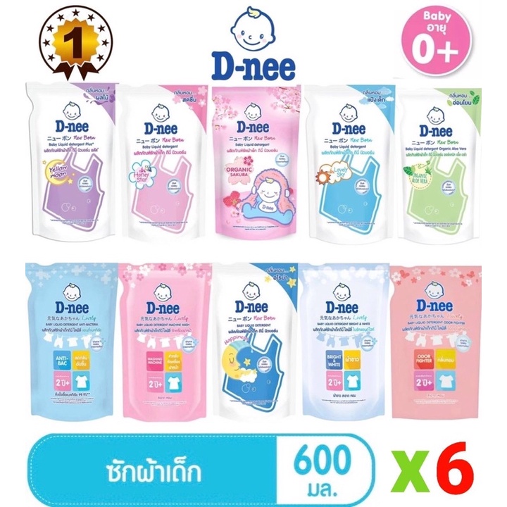 D-NEE  ดีนี่ ผลิตภัณฑ์น้ำยาซักผ้าเด็ก สูตรนิวบอร์น แบบถุงเติม ขนาด 600 มล. (ระบุสูตร) แพ็ค 6 ถุง