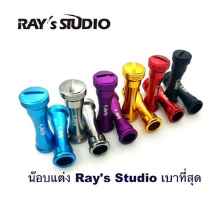 Rays Studio Knob น๊อบแต่ง ทรงผอม น้ำหนักเบา ของแต่งรอก