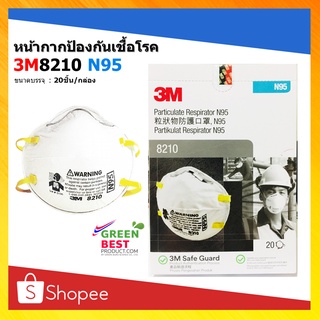 หน้ากากป้องกันไวรัสและฝุ่นละออง 3M-8210 N95