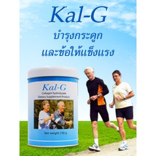 Kal-g แคล จี (บำรุงกระดูกและข้อ) 150 g