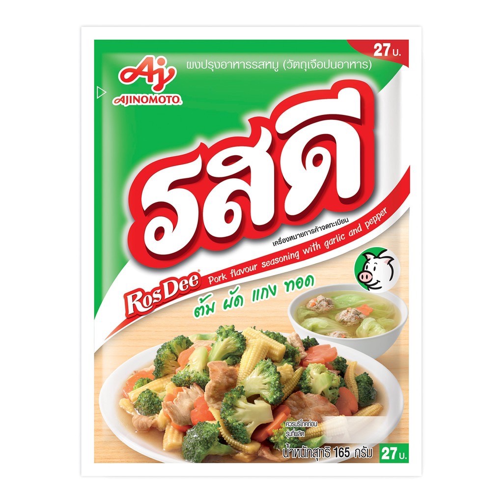 รสดี ผงปรุงอาหารรสหมู (วัตถุเจือปนอาหาร) 155 กรัม