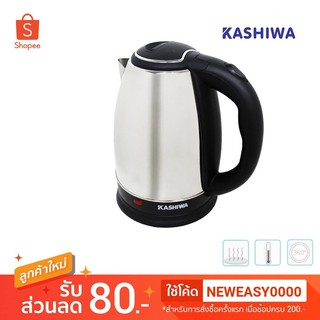 KASHIWA กาต้มน้ำสแตนเลสไร้สาย 1.8 ลิตร รุ่น KW-180 (Silver)