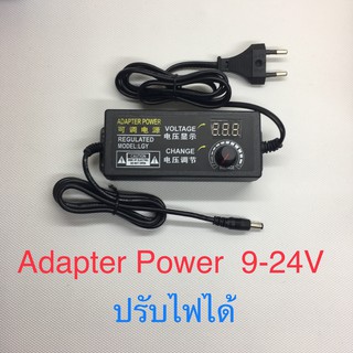 adapter power AC 220V To DC 9-24V  3A ปรับไฟได้ตั้งแต่ 9-24V 3A